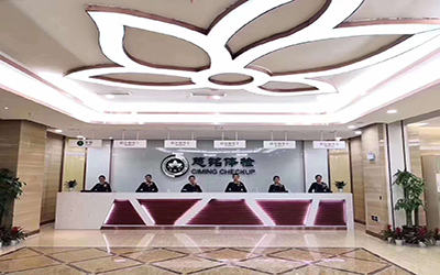 贵阳市慈铭体检中心(未来方舟店)