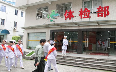 中国人民解放军南部战区空军医院体检中心