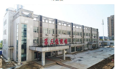 常德市第四人民医院体检中心