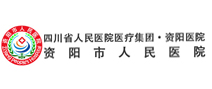 资阳人民医院体检中心