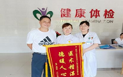 资阳人民医院体检中心