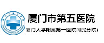 厦门市第五医院体检中心