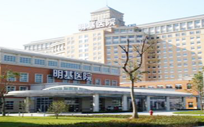南京明基医院体检中心