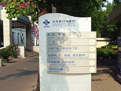 北京世纪坛医院体检中心1