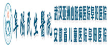 阜阳民生医院影像诊断中心 阜阳民生医院影像诊断中心