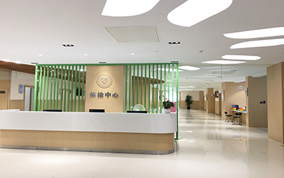 浙江省人民医院海宁医院(海宁市中心医院)体检中心