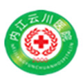 内江云川医院体检中心