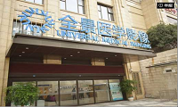 重庆全景医学影像诊断中心