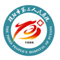濮阳市第三人民医院体检中心