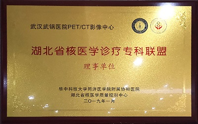 湖北省武锅医院体检中心