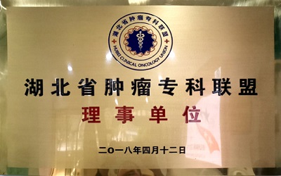 湖北省武锅医院体检中心