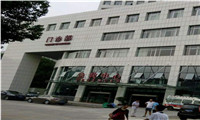 湖北省中南医院(武汉大学中南医院)体检中心