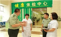 哈尔滨市第一医院体检中心