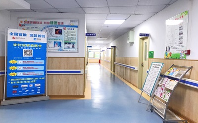 湖北省武锅医院体检中心