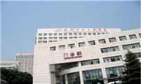 湖北省中南医院(武汉大学中南医院)体检中心