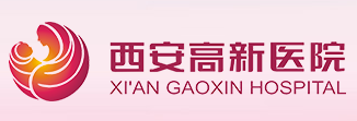西安高新医院(西安交通大学医学部附属医院)体检中心