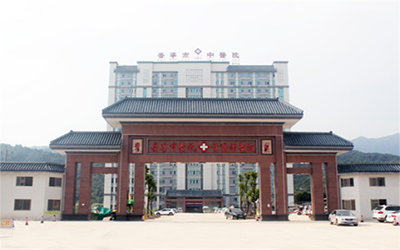 普宁市中医医院体检中心