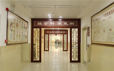普宁市中医医院体检中心