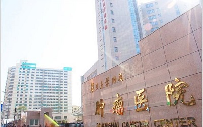 上海肿瘤医院体检中心