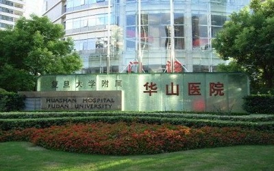 上海华山医院(伽马|东院)体检中心