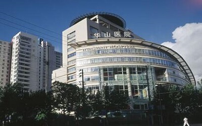 上海华山医院(伽马|东院)体检中心
