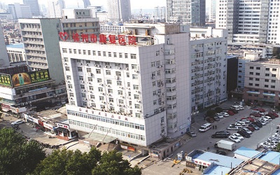 徐州市康复医院体检中心