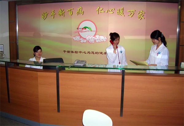 广东省人民医院体检中心