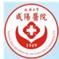 陕西咸阳医院体检中心