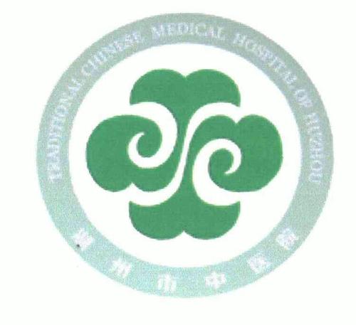 湖州市中医院(南街)体检中心