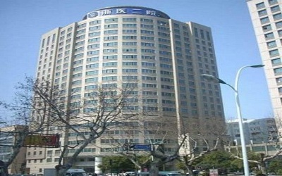 浙江第二人民医院(浙江大学医学院附属第二医院)体检中心