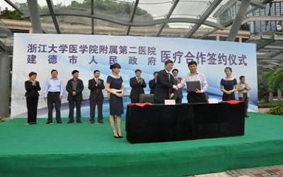 浙江第二人民医院(浙江大学医学院附属第二医院)体检中心