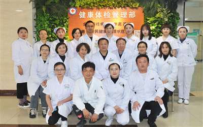 青海红十字医院体检中心