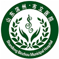 滨州市滨城区市立医院体检中心