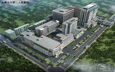 石嘴山市第二人民医院体检中心