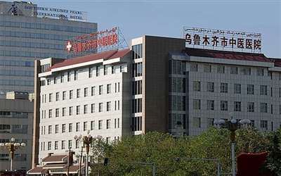 乌鲁木齐市中医医院体检中心