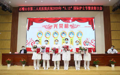 石嘴山市第二人民医院体检中心