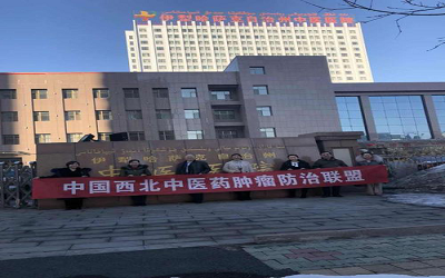 伊犁哈萨克自治州中医医院体检中心