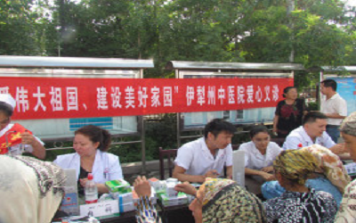伊犁哈萨克自治州中医医院体检中心
