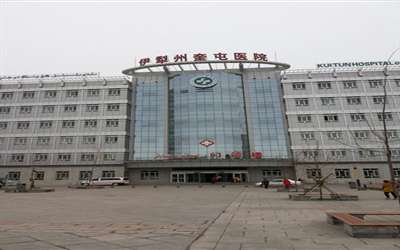 伊犁州奎屯医院体检中心 伊犁州奎屯医院体检中心