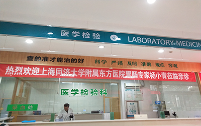 常州同济中西医结合医院体检中心