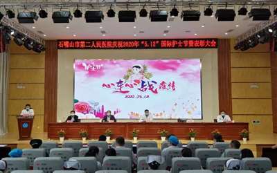 石嘴山市第二人民医院体检中心