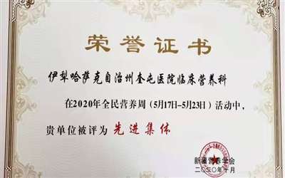 伊犁州奎屯医院体检中心