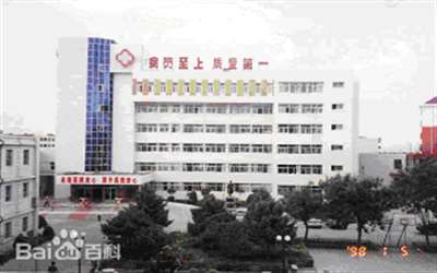 石嘴山市第一人民医院体检中心