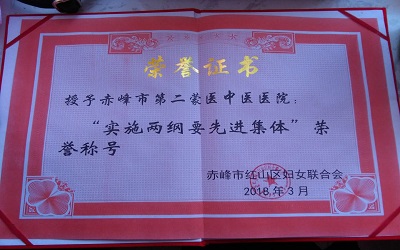 赤峰市第二蒙医中医医院体检中心