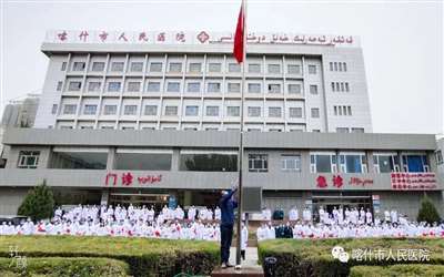 喀什市人民医院体检中心 喀什市人民医院体检中心