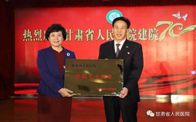 甘肃省人民医院体检中心