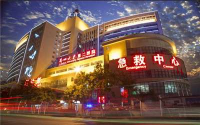 兰州大学第二医院体检中心