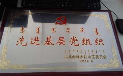 赤峰市第二蒙医中医医院体检中心