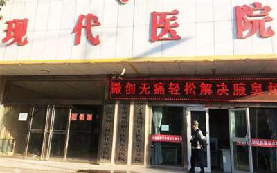 伊犁州红十字现代医院体检中心