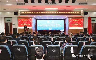 甘肃省人民医院体检中心